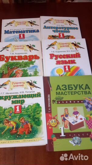 Учебники с 1 по 7 класс