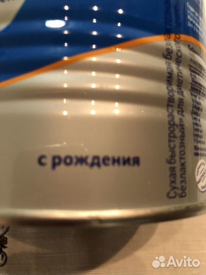 Детская смесь нутрилон