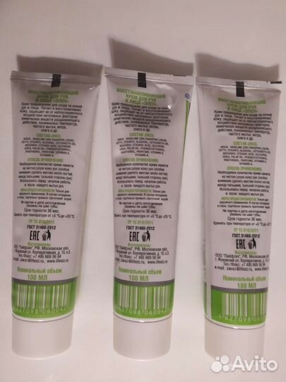 Восстанавливающий крем для рук и лица Элен просроч