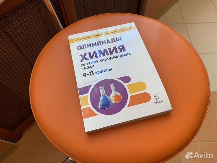 Книги по химии