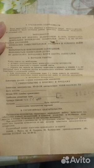 Электро зажигалка СССР(1985-1995гг) эз-10-1м