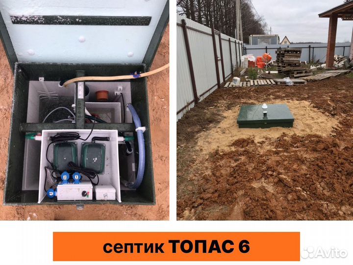 Автономная канализация (септик) Топас 6