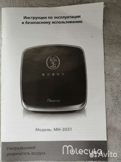 Ультразвуковой увлажнитель воздуха