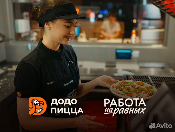 Повар/Пиццамейкер без опыта