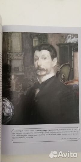 Врубель графика