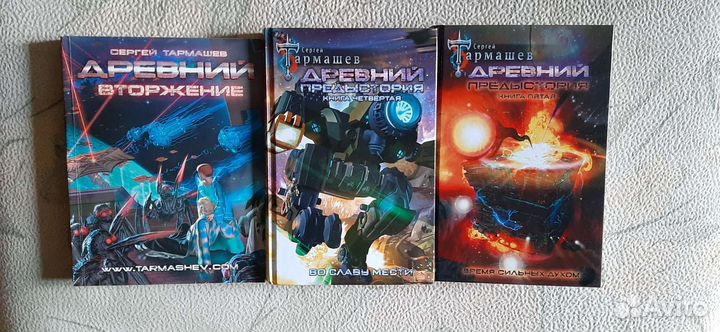 Книги Сергей Тармашев
