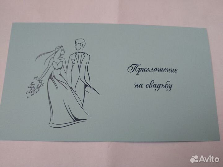 Приглашения на свадьбу