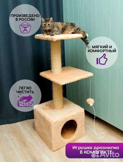 Когтеточка домик для кошки