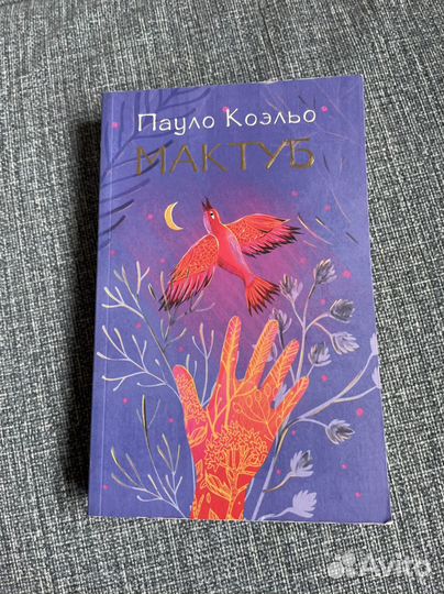 Пауло Коэльо