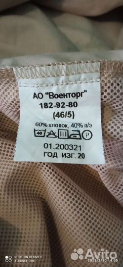 Военная форма, камуфляж. Сирийка. Оригинал(46/5)