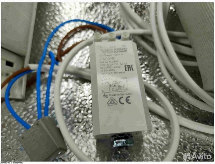 Комплект днат 250 Вт с отражателем