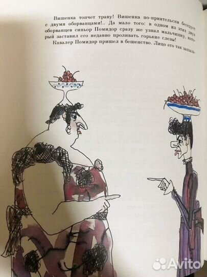 Джанни Родари Чиполлино и другие