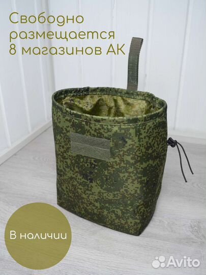 Сбросник подсумок