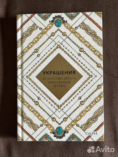 Книги мода стиль