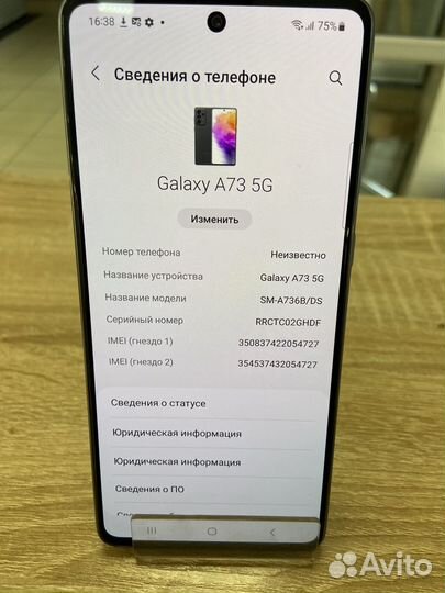 Samsung Galaxy A73 5G, 8/128 ГБ