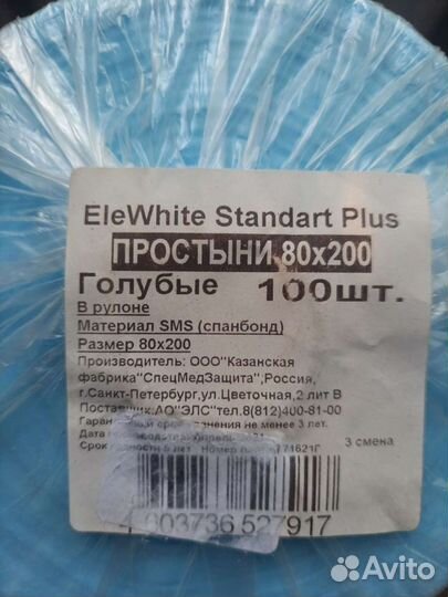 Одноразовые простыни в рулоне