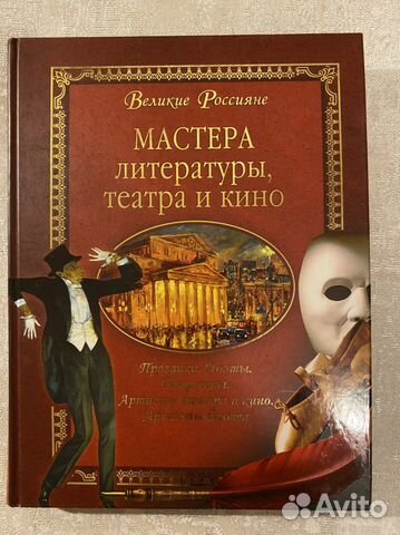 Театр, кино, литература