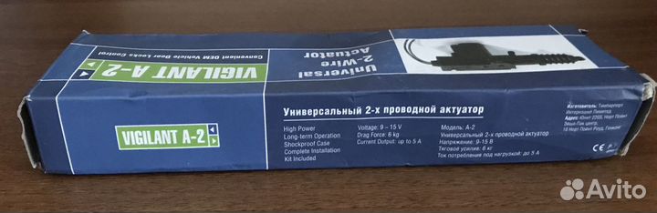 Актуатор универсальный