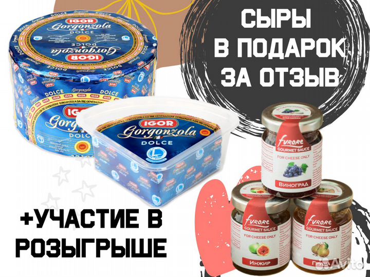 Итальянские сыры, сыры из Европы, элитные сыры