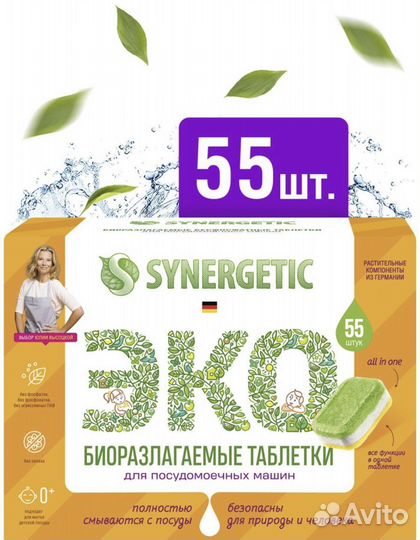 Таблетки для посудомоечных машин