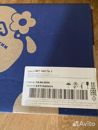 Фруктовое пюре Агуша (продажа или обмен)