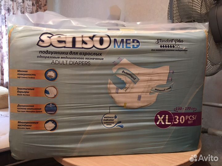 Подгузники для взрослых senso med xl