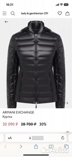 Armani exchange куртка женская