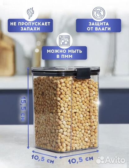 Контейнеры для сыпучих продуктов