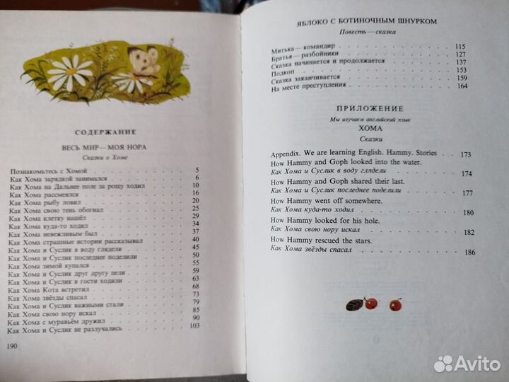 Весь мир - моя нора