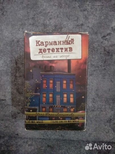 Настольная игра 