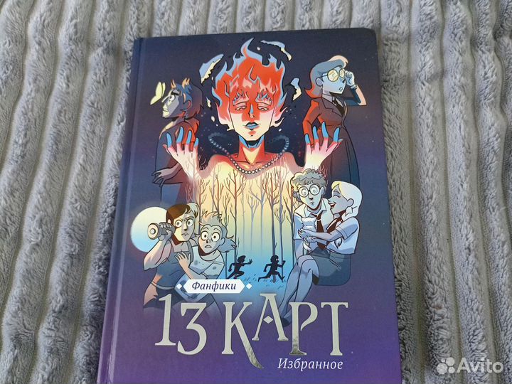 Фанфик книги