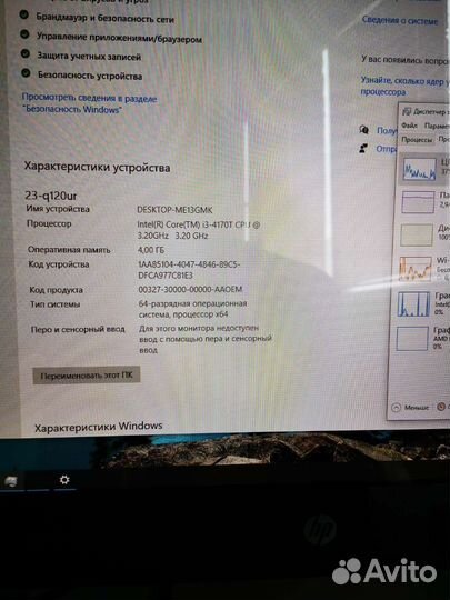 Моноблок HP pavilion 