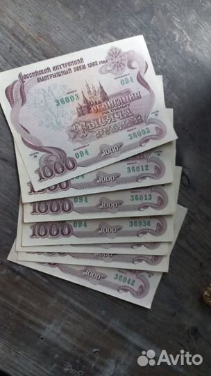 Облигация 1992 года