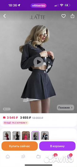 Костюм женский новый 42-44