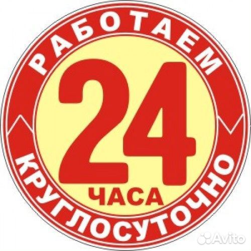 Быстро адвокат: срочный выезд