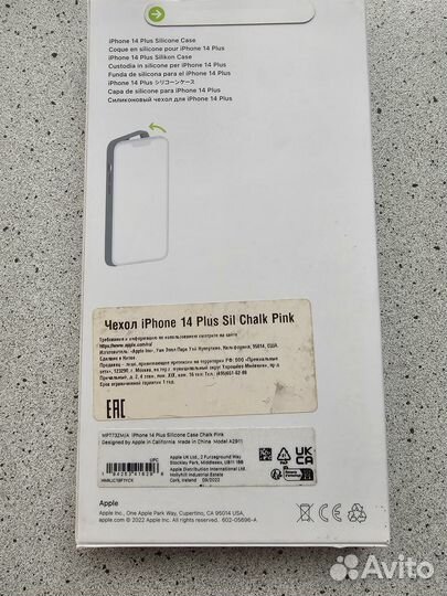 Чехол оригинальный iPhone 14 Plus