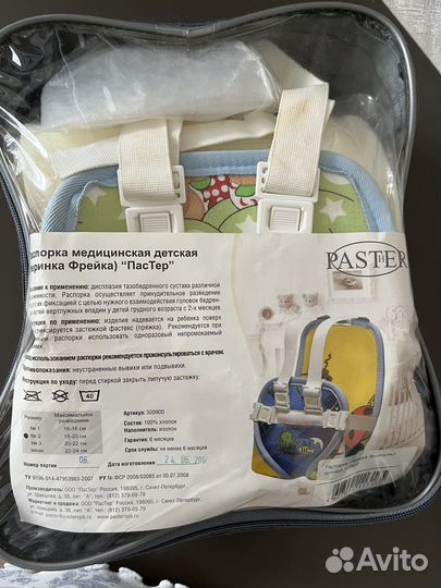 Перинка фрейка