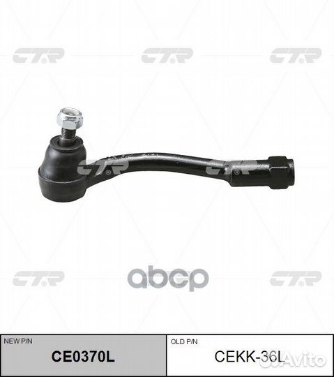 Нак.рул.тяги лев.hyundai i20 (PB) / KIA Soul (AM)