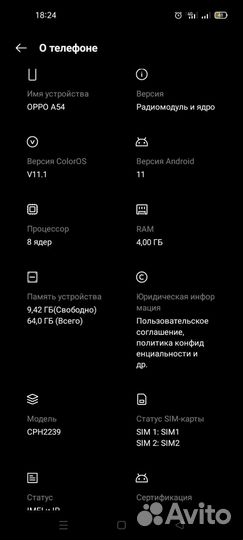 Телефон
