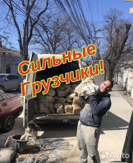 Вывоз мусора Грузчики Утилизация