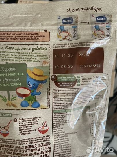 Детские каши молочные