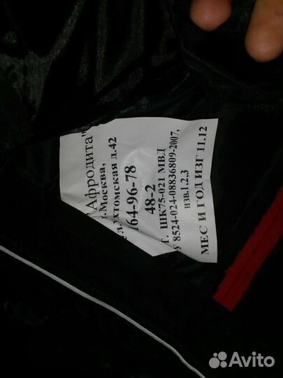 Полицейская Форма