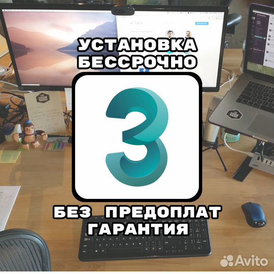 3Ds Max бессрочный на Windows и Mac