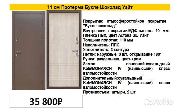 Дверь входная в Волжском