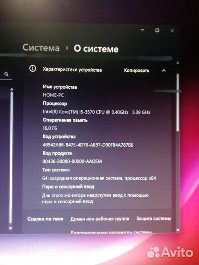 Настольный пк