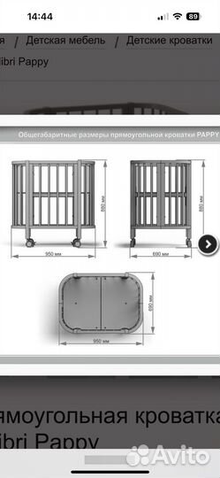 Детская кроватка трансформер