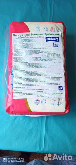 Расходники