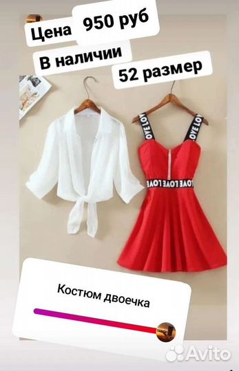 Сарафан 54 размер