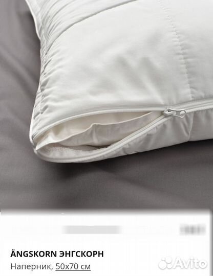 IKEA Наперник - Чехол Angskorn, новые