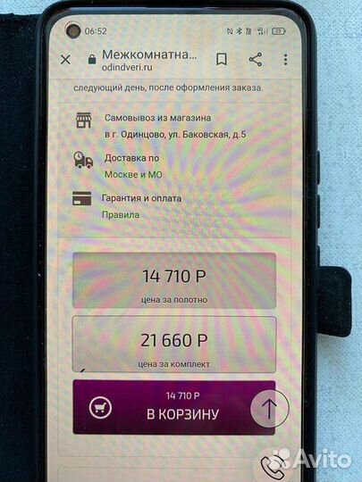 Дверь межкомнатная